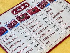 -大戚饭店(泰华路店)