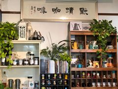 -默迹咖啡馆