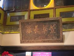 -大张烙馍村(泉山店)