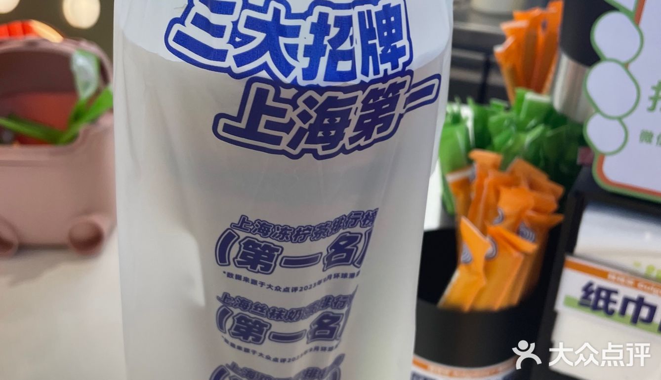 看电影前先来一杯招牌冻柠茶