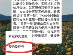 -重庆医科大学附属第一医院(金山院区)