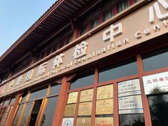 -中康国际体检中心(城阳店)