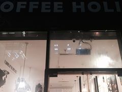 门面-COFFEE HOLIC(朝外SOHO店)