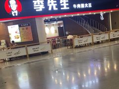 -李先生(太原南站店)
