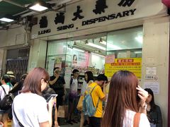 -龙城大药房