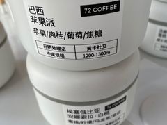-72 COFFEE(东朝阳路店)
