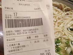 -鑫花溪牛肉米粉(东环大润发店)