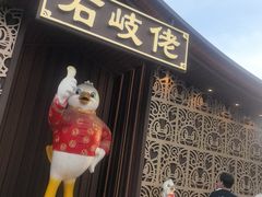-石岐佬中山菜馆(张溪店)