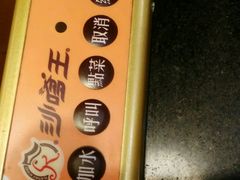 -沙嗲王(加拿芬店)