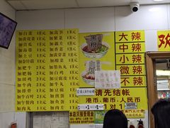-酸辣粉(氹仔店)