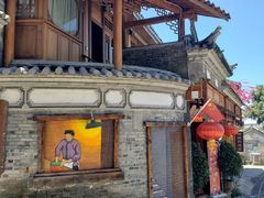 -妈妈的味道(和顺古镇店)