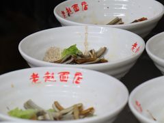 -老赵面店(大西路店)