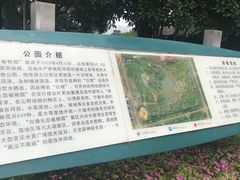 -白塘生态植物园