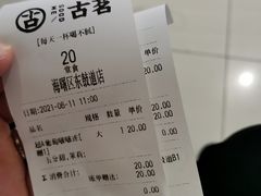 芝士多肉葡萄茉莉-古茗(东鼓道店)