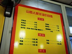 -万红路羊汤烧饼店(将台路店)