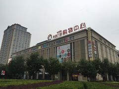 -远洋未来广场(育慧北路店)