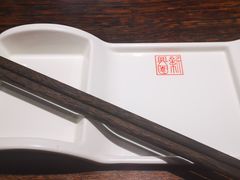 -新兴园饺子馆(望京店)