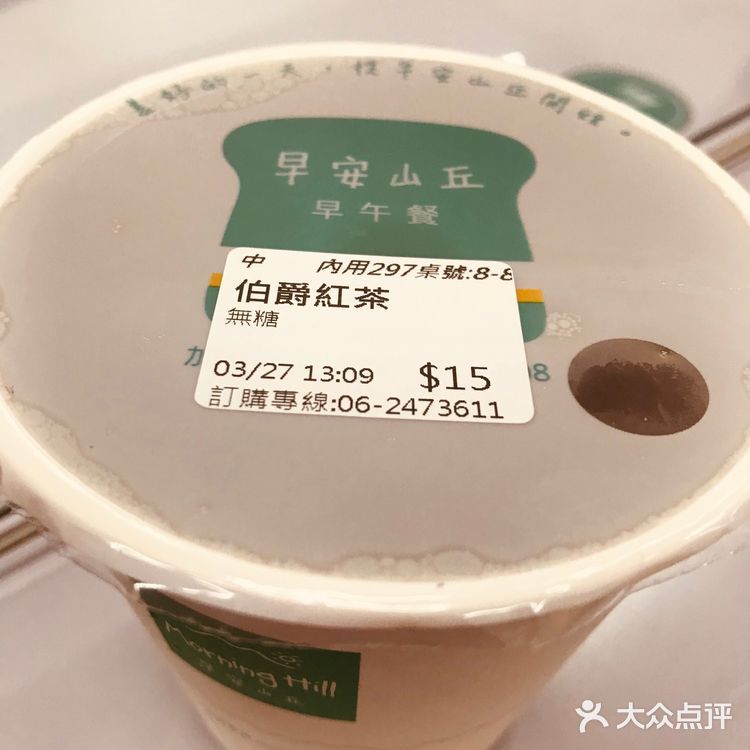 MORNING HILL早安山丘,現點現做,健康美味的早餐