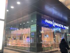 -巴黎贝甜(大宁国际商业广场店)