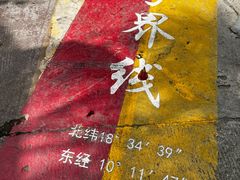 -海南分界洲岛旅游区