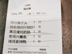 -众顺和非遗淮扬菜(何园店)