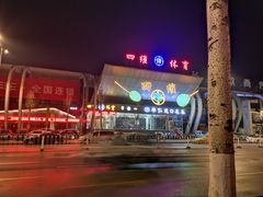 -四维羽毛球馆(北二中路店)