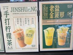 -兰芳园丝袜奶茶(方庄时代店)