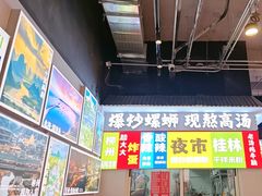 -雙冲柳州螺蛳粉&酸嘢&桂林米粉(簋街店)