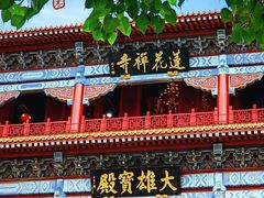 -广州莲花山旅游区