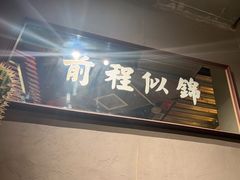 -朱光玉火锅馆·太原旗舰(钟楼街店)