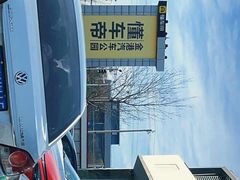 -金港秋名山·双层卡丁车场