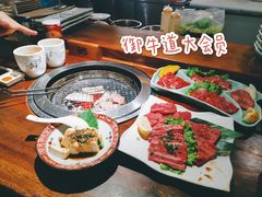 饕餮四点拼盘-御牛道日式烤肉料理(杭州万象城店)