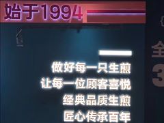 -小杨生煎(黄河路店)