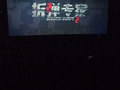-太平洋影城(王府井店)