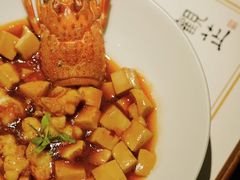 麻婆豆腐焗青龙-觀芷隐轩
