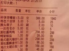 -鱼翅楼·津派砂锅鱼翅(水上公园店)