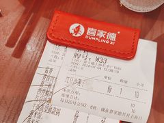 -喜家德虾仁水饺(长泰广场店)