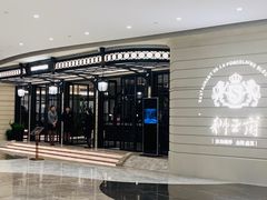 -狮王府淮扬菜(万象城店)