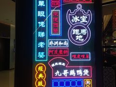 -龙湖南京河西天街