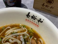 -易裕和·长沙米粉(竹塘西路店)