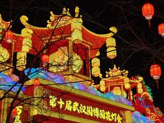 -武汉园博园(武汉自然博物馆)