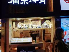 门面-傅强排骨(成都总店)