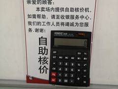 -大润发(八仙城店)
