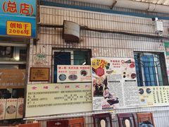 -华哥新鲜猪精品美食