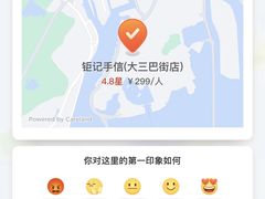 -钜记手信(大三巴街店)