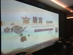 -唐宫足道·SPA·影院会馆(木渎店)