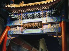-烟袋斜街