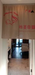 -尚圣月子会所·庄园式月子中心(萧山湘湖店)