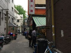-金太粽(上海弄堂第一粽店)
