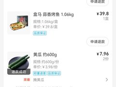 -盒马鲜生(帝斯曼店)